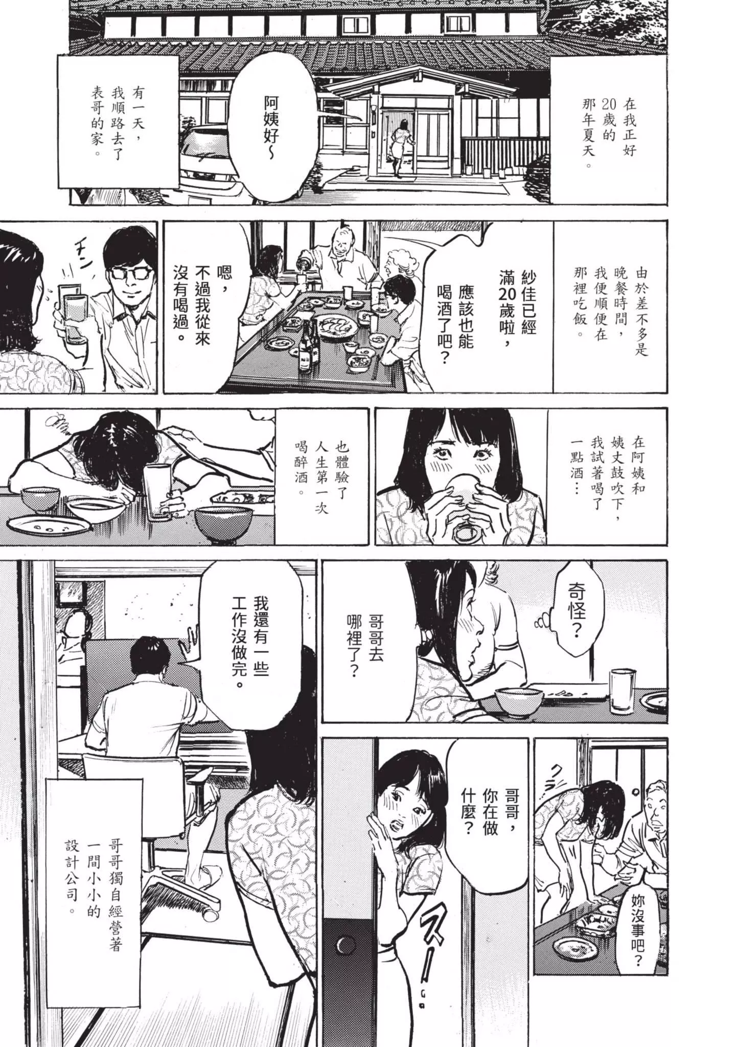 ずっと秘密にしていたアノコト全部教えます[中國翻訳][DL版]ずっと秘密にしていたアノコト全部教えます[中國翻訳][DL版]