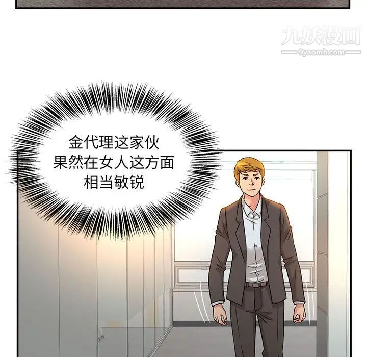 母女的秘密第9话