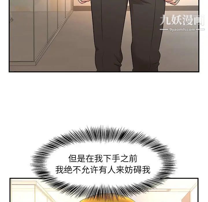 母女的秘密第9话
