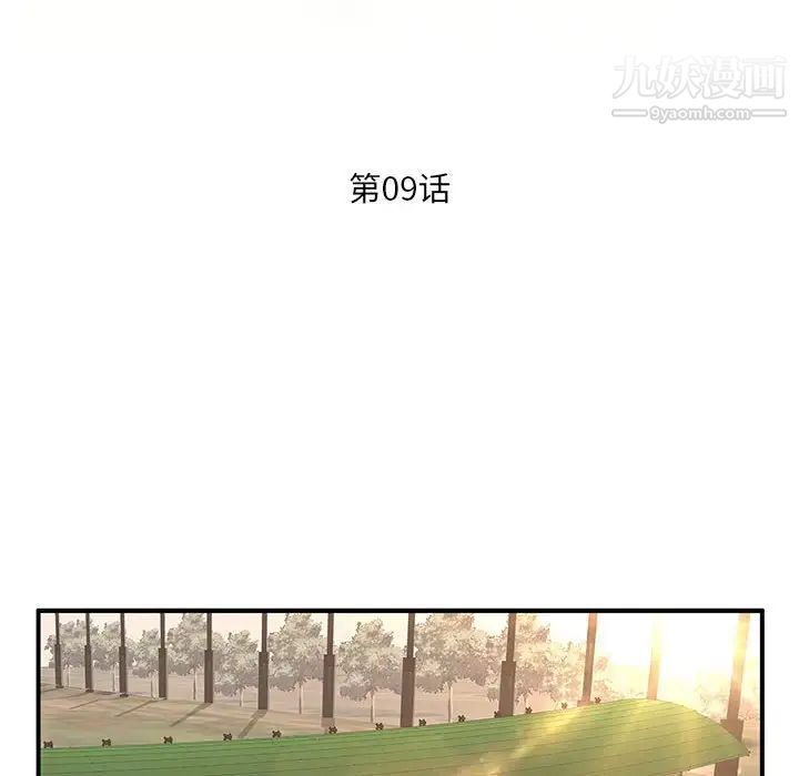 母女的秘密第9话