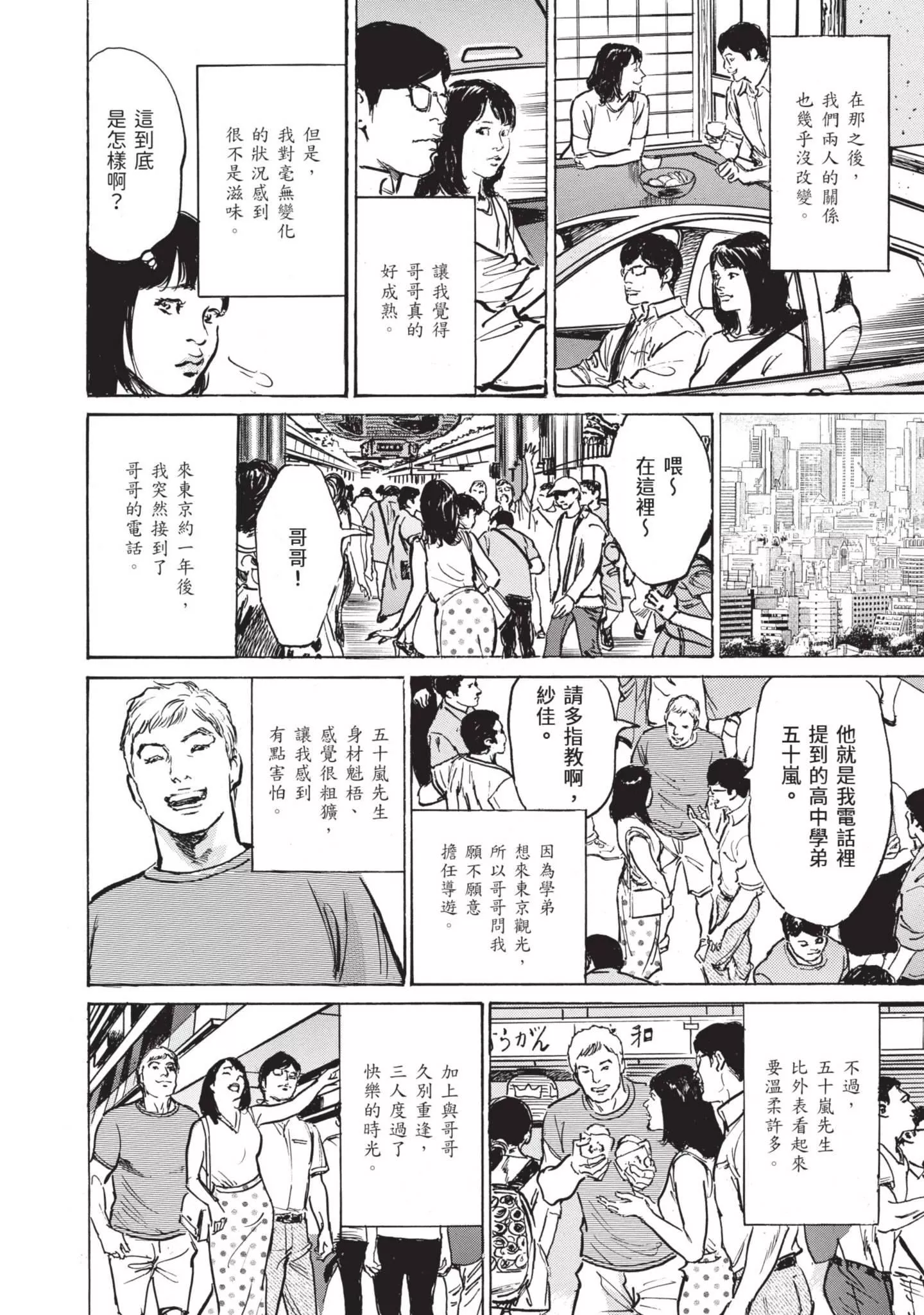ずっと秘密にしていたアノコト全部教えます[中國翻訳][DL版]ずっと秘密にしていたアノコト全部教えます[中國翻訳][DL版]