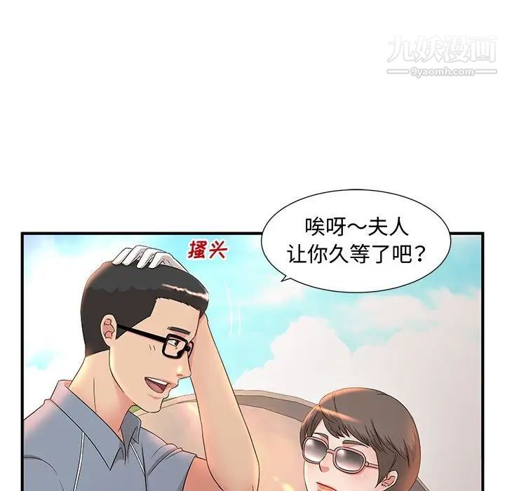 母女的秘密第9话