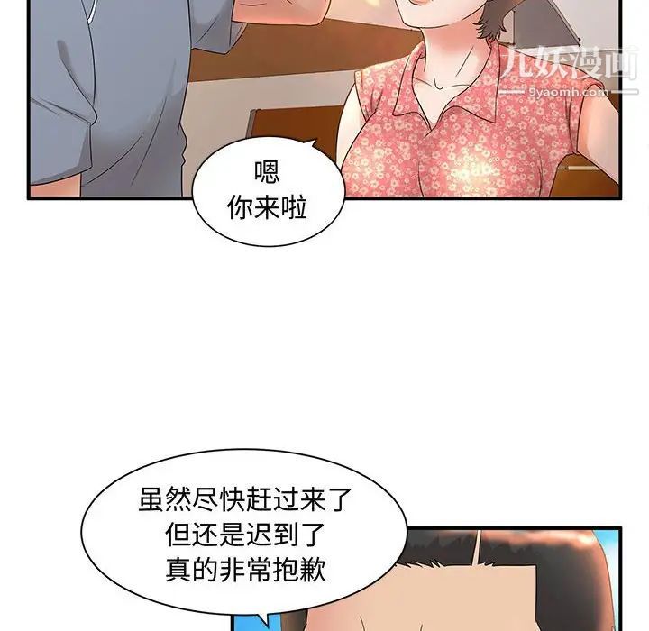 母女的秘密第9话