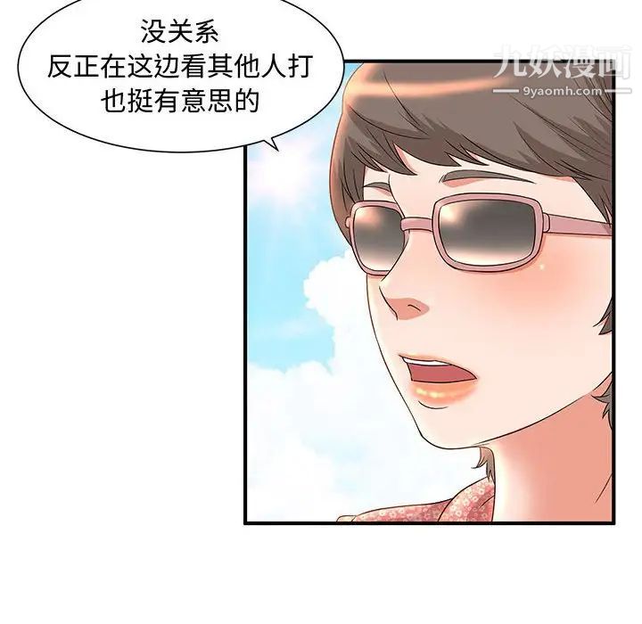 母女的秘密第9话