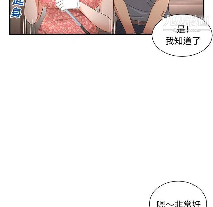 母女的秘密第9话