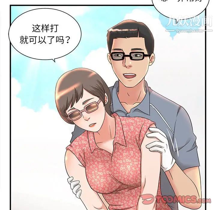 母女的秘密第9话