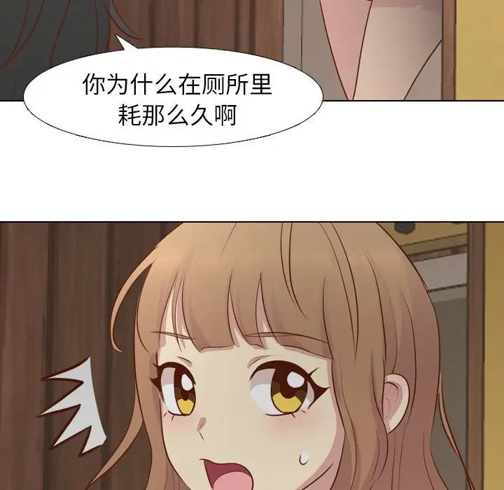 毫无保留的她第18话