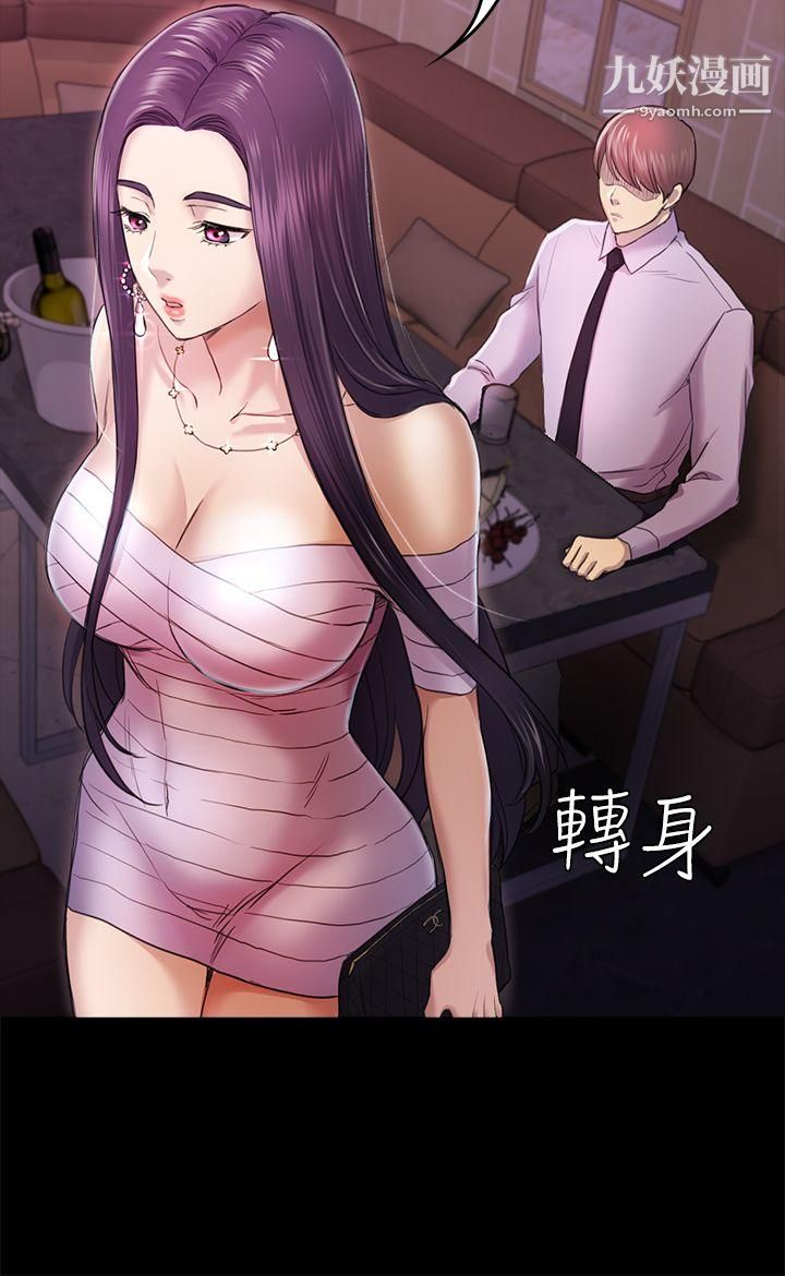 初戀陷阱第34話-夜晚的生意夥伴