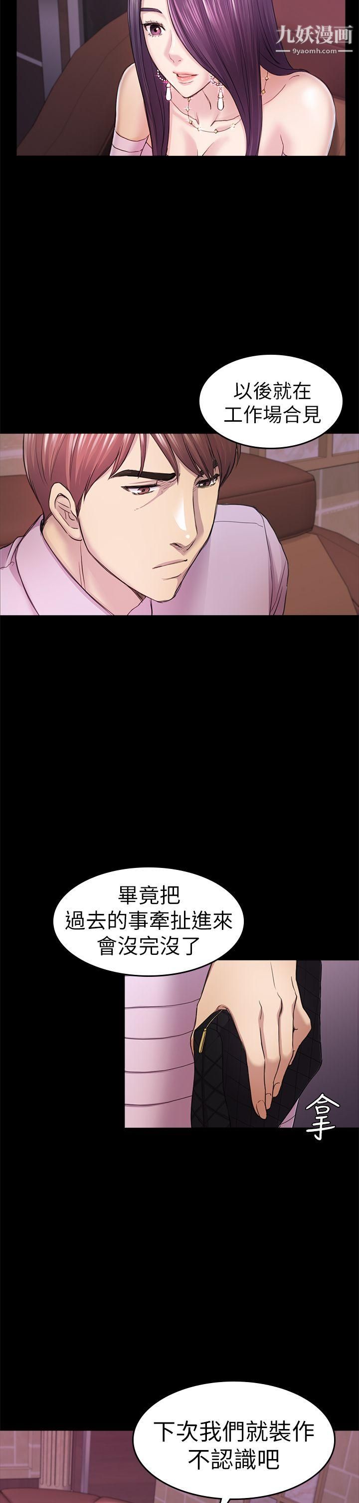初恋陷阱第34话-夜晚的生意伙伴
