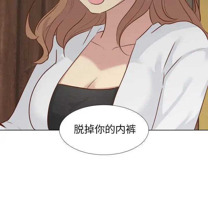 毫无保留的她第18话