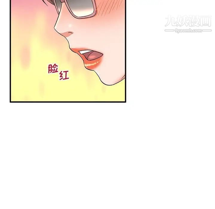 母女的秘密第9話