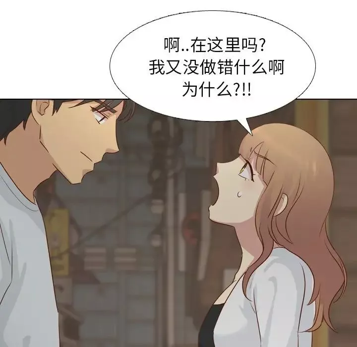 毫無保留的她第18话