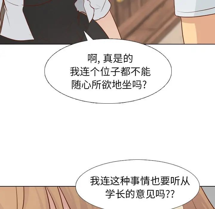 毫无保留的她第18话