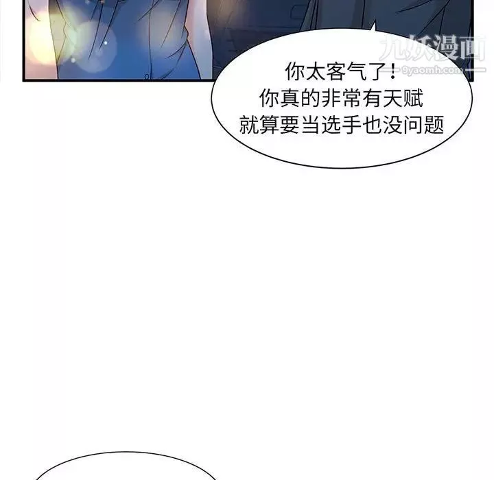 母女的秘密第9話
