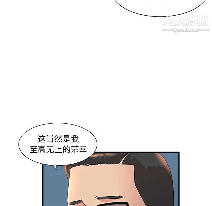 母女的秘密第9话
