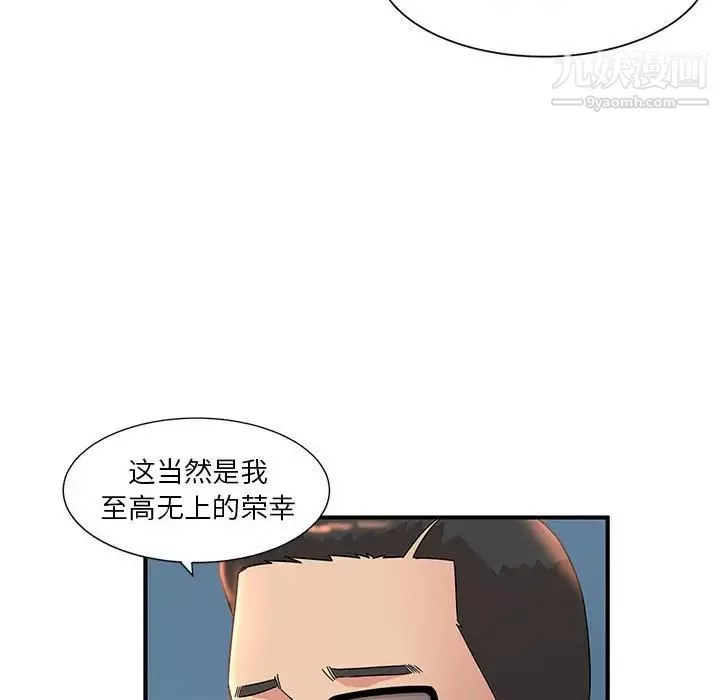 母女的秘密第9話