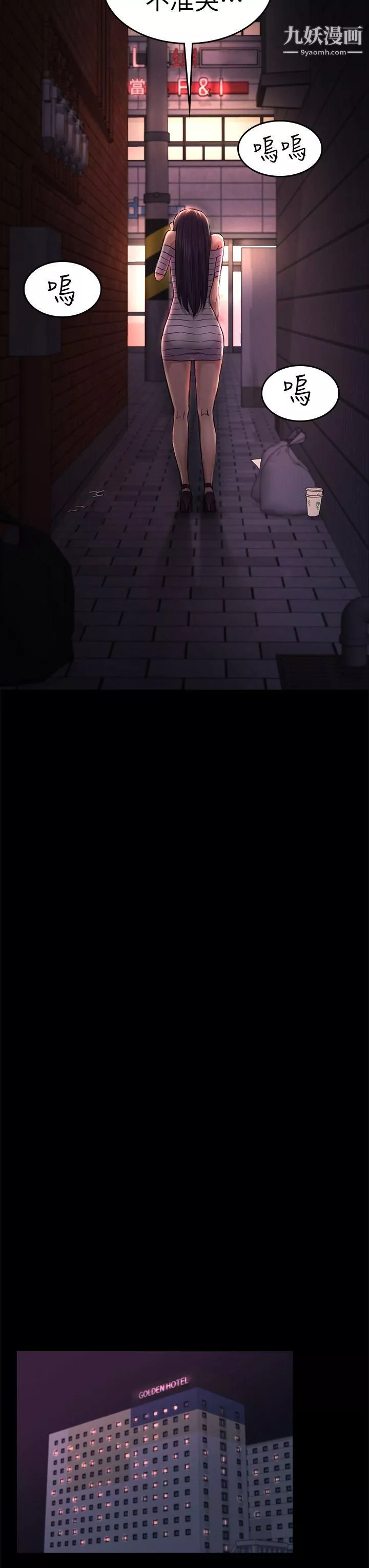 初戀陷阱第34話-夜晚的生意夥伴