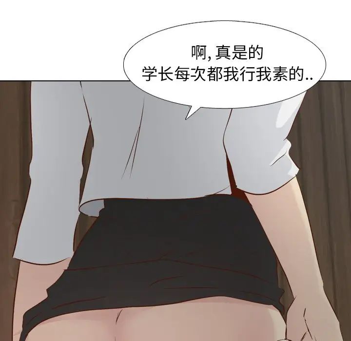 毫无保留的她第18话