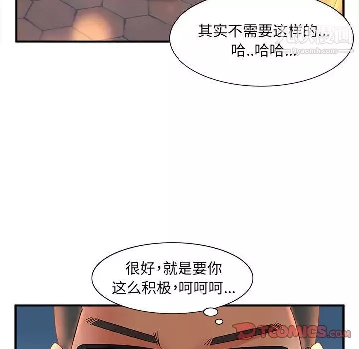 母女的秘密第9話