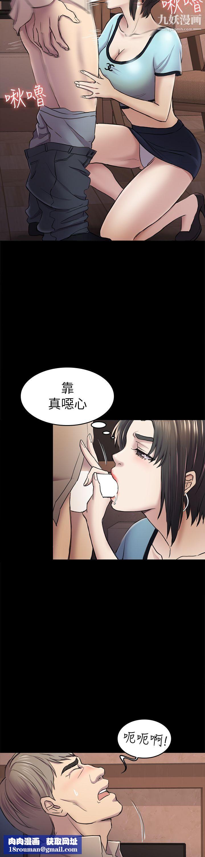 初戀陷阱第34話-夜晚的生意夥伴