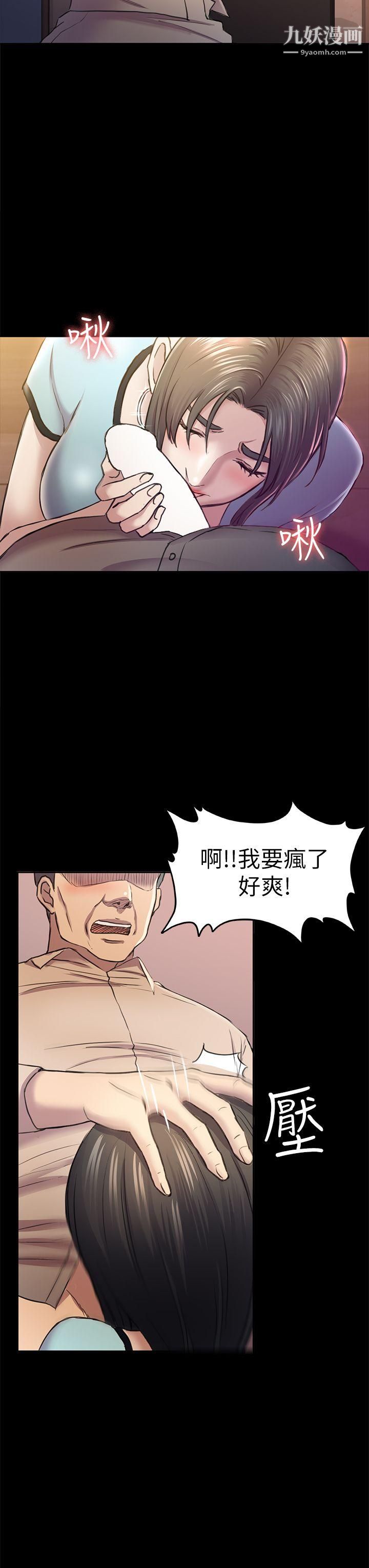 初戀陷阱第34話-夜晚的生意夥伴