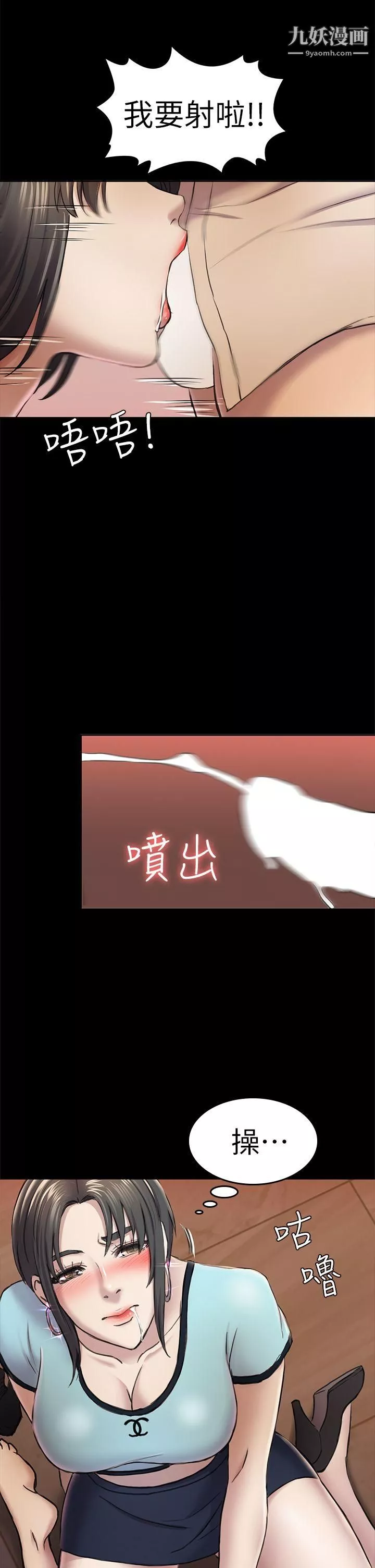 初戀陷阱第34話-夜晚的生意夥伴
