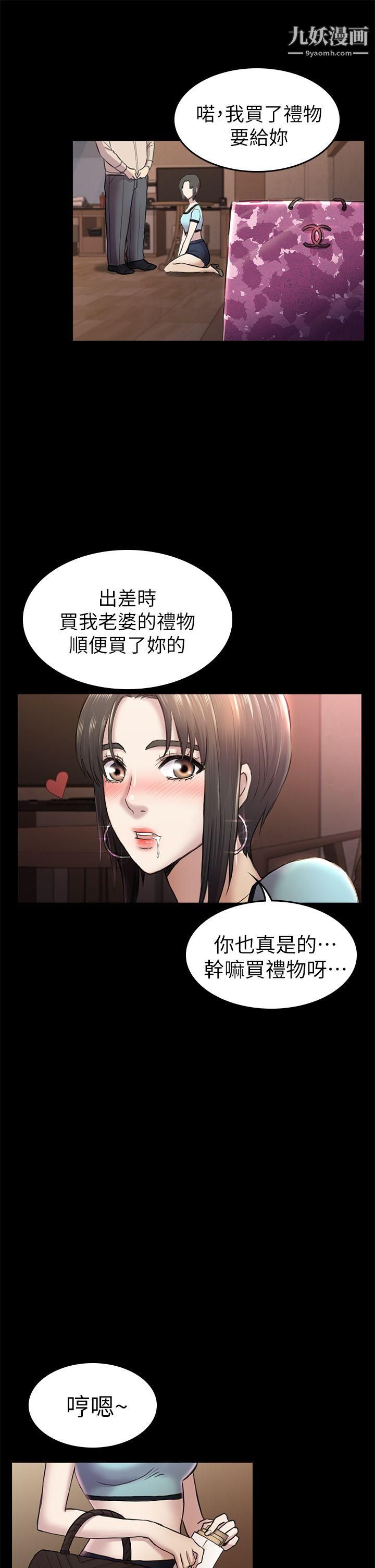 初恋陷阱第34话-夜晚的生意伙伴