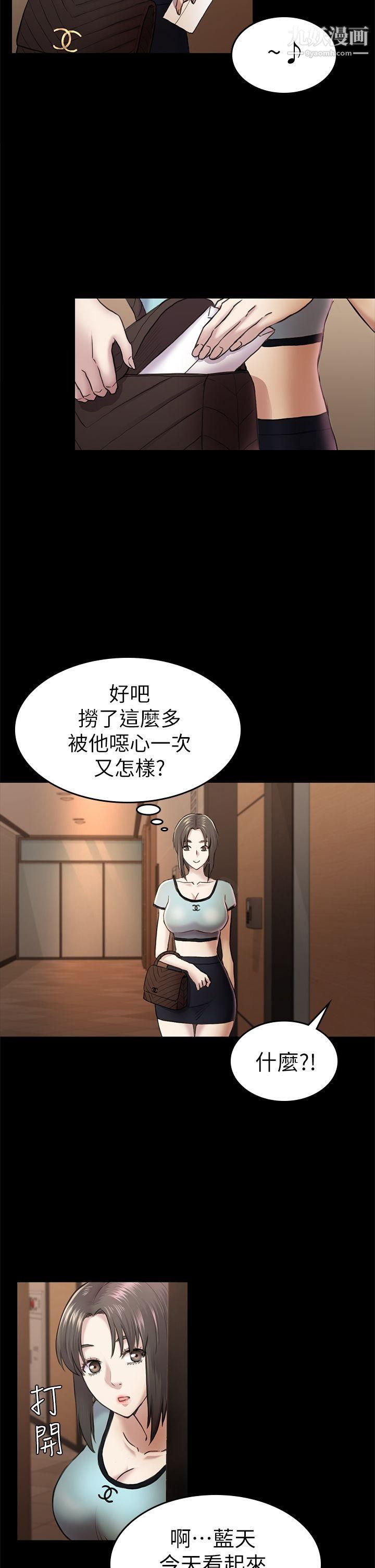 初戀陷阱第34話-夜晚的生意夥伴