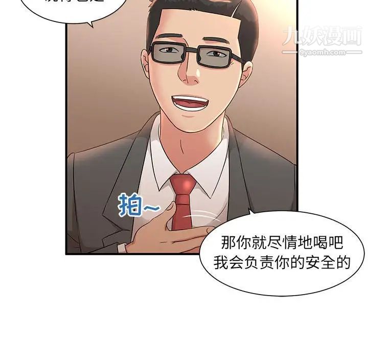 母女的秘密第9话