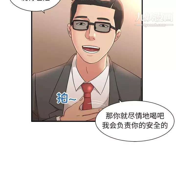 母女的秘密第9話