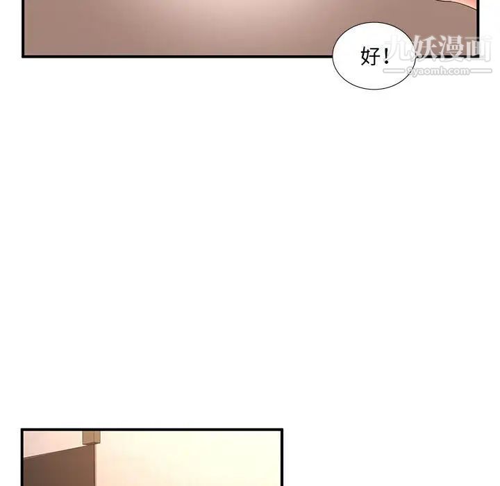 母女的秘密第9话
