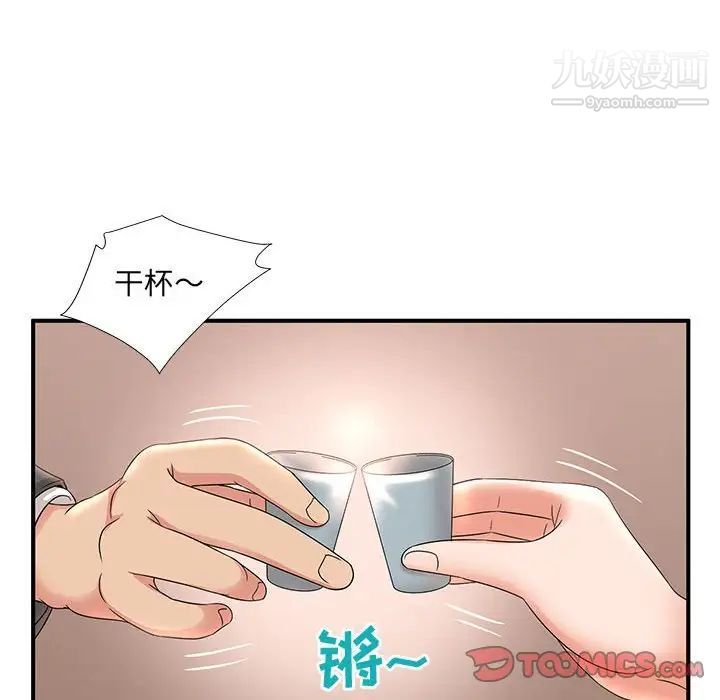 母女的秘密第9話