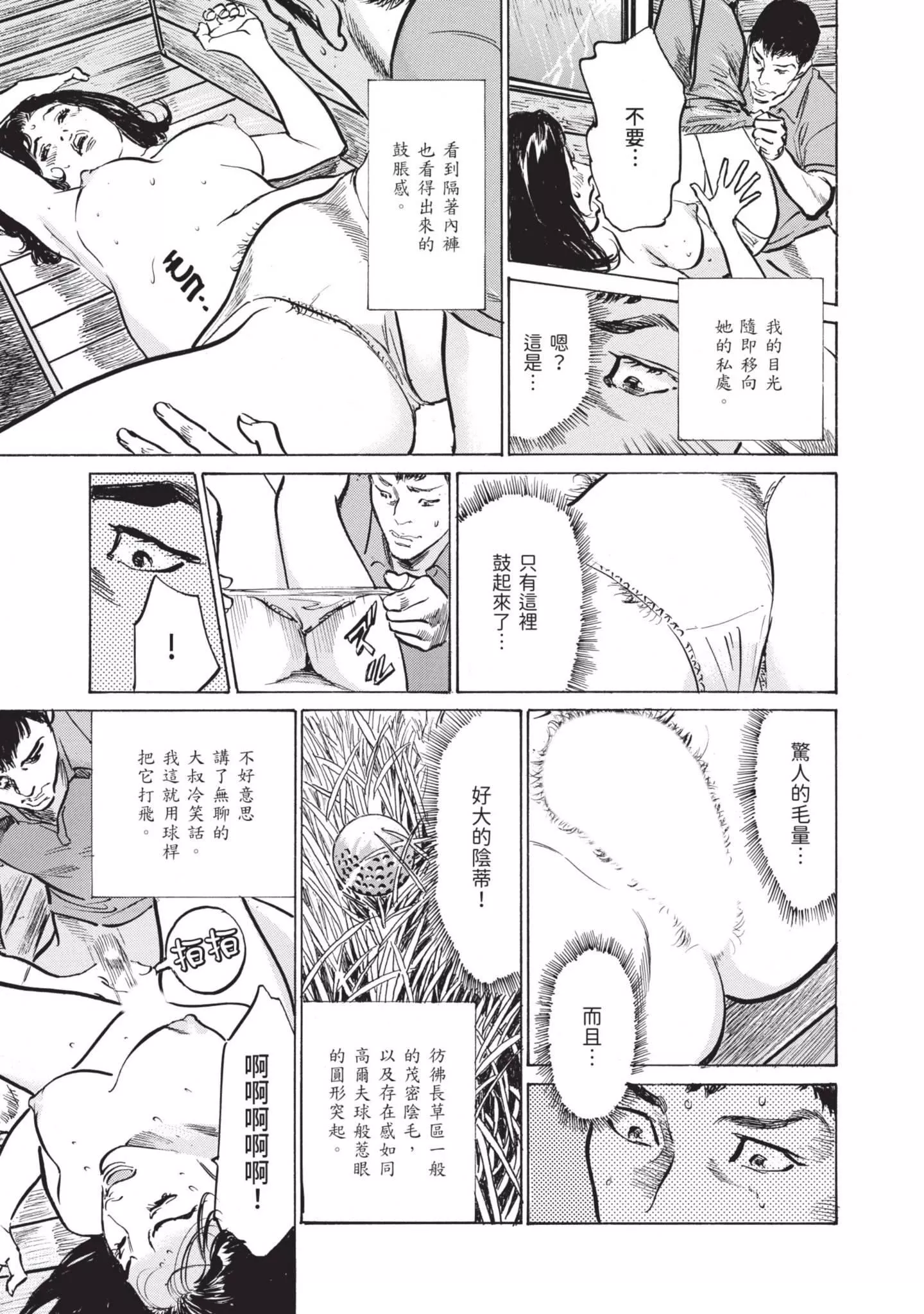 ずっと秘密にしていたアノコト全部教えます[中國翻訳][DL版]ずっと秘密にしていたアノコト全部教えます[中國翻訳][DL版]