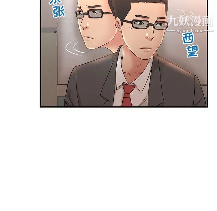 母女的秘密第9话