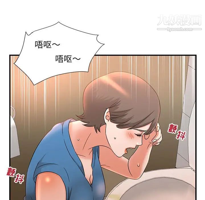 母女的秘密第9话