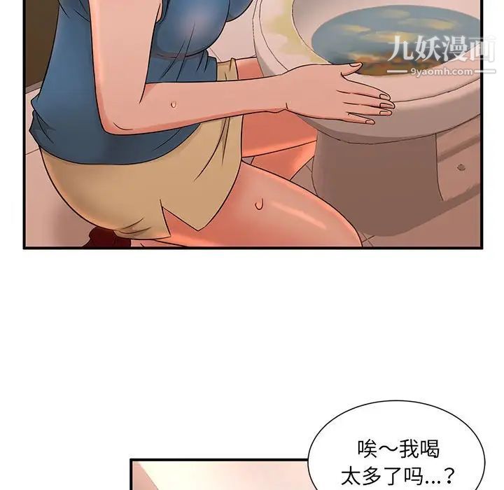 母女的秘密第9话