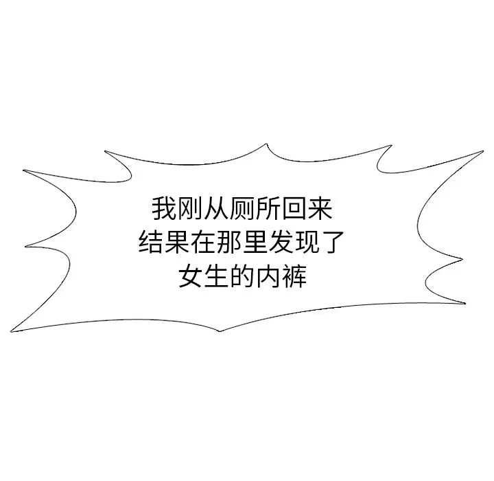 毫无保留的她第18话