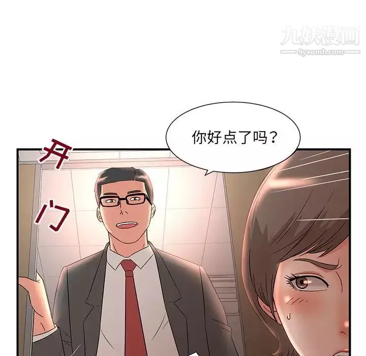 母女的秘密第9話