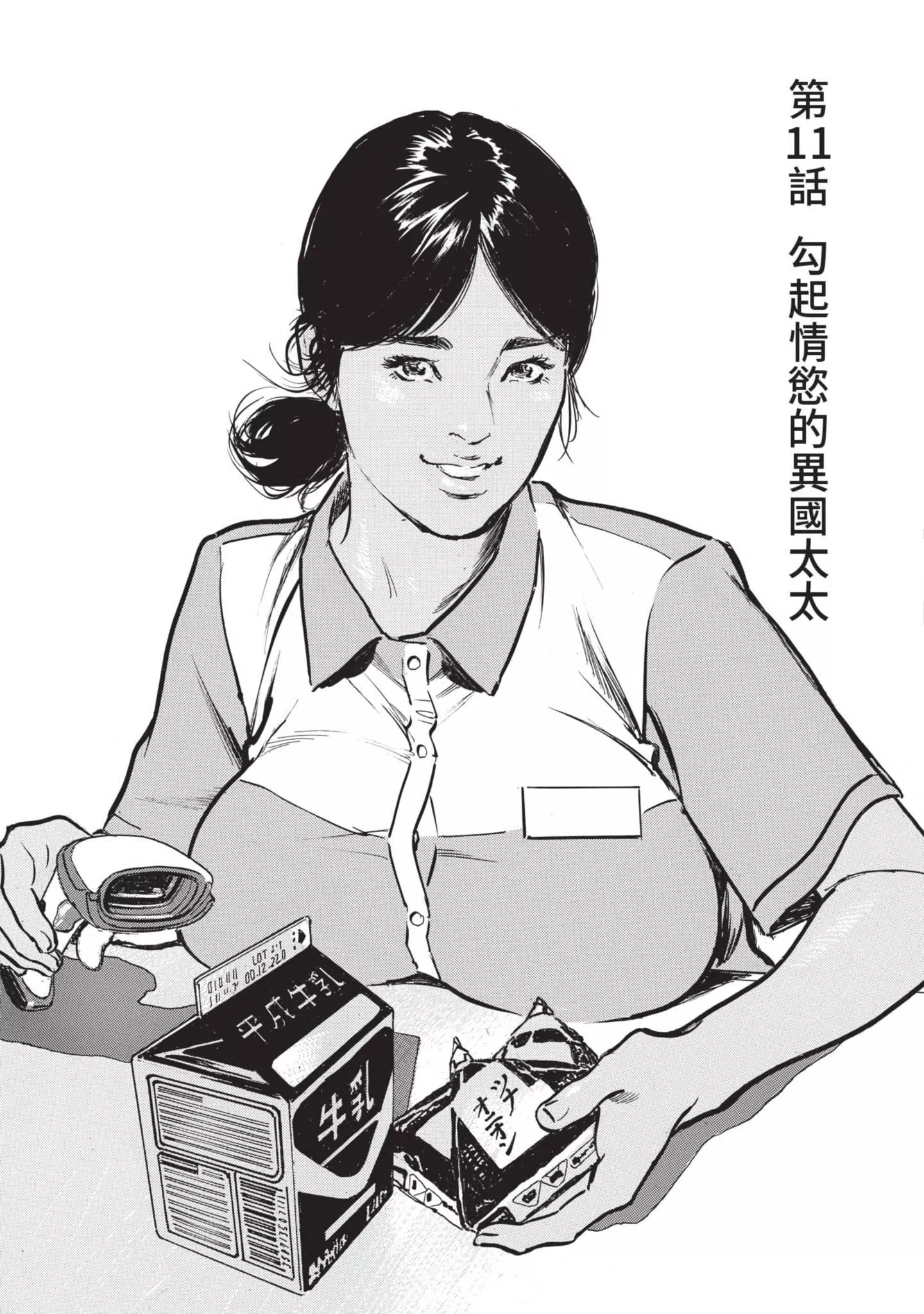 ずっと秘密にしていたアノコト全部教えます[中國翻訳][DL版]ずっと秘密にしていたアノコト全部教えます[中國翻訳][DL版]
