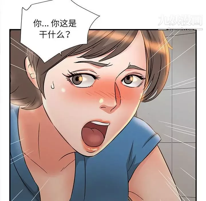 母女的秘密第9話