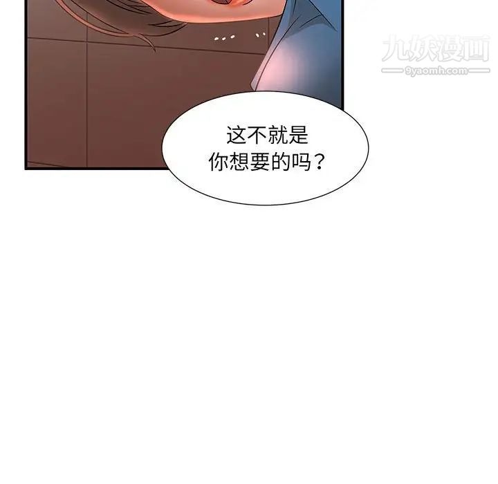 母女的秘密第9话