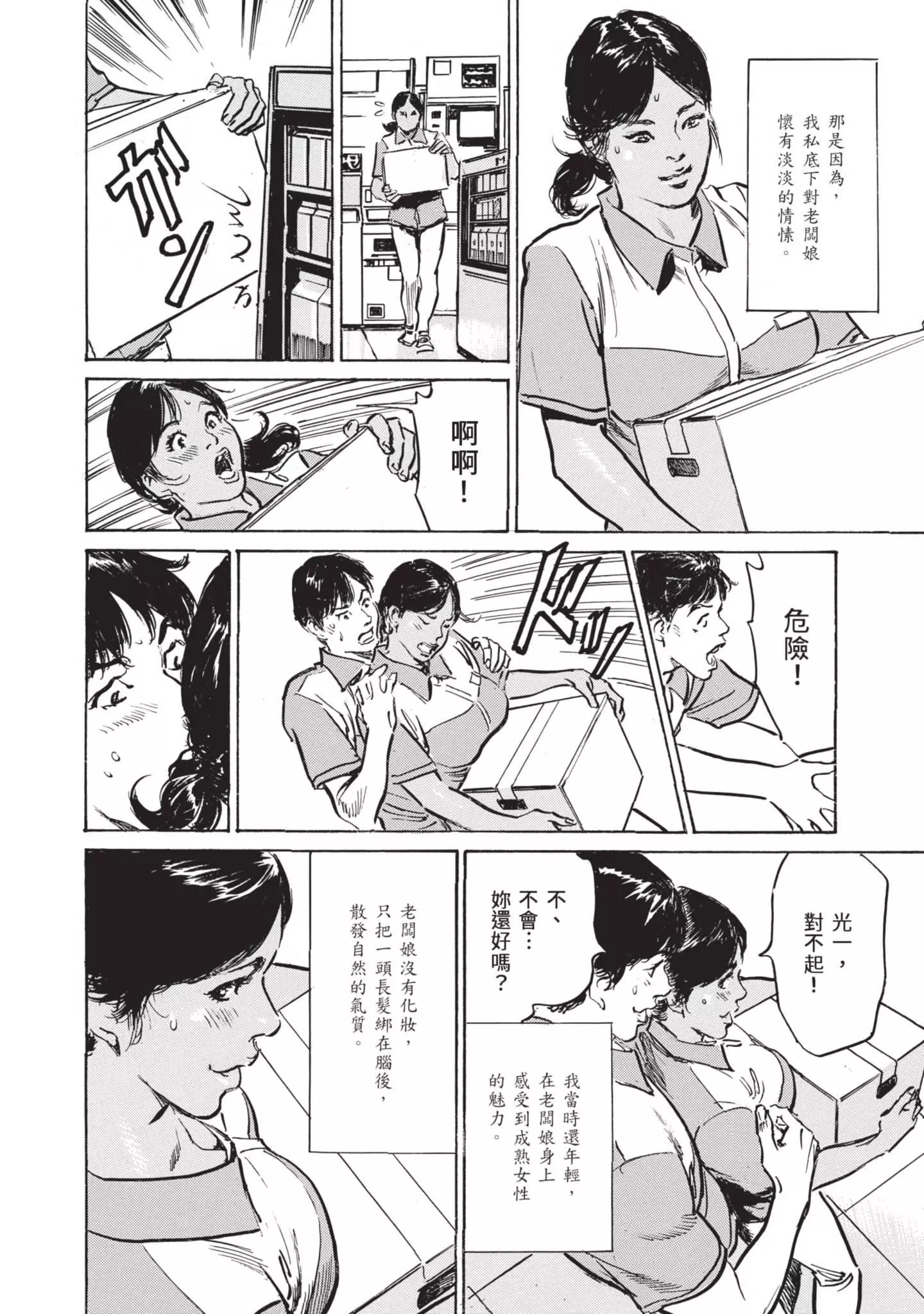 ずっと秘密にしていたアノコト全部教えます[中國翻訳][DL版]ずっと秘密にしていたアノコト全部教えます[中國翻訳][DL版]