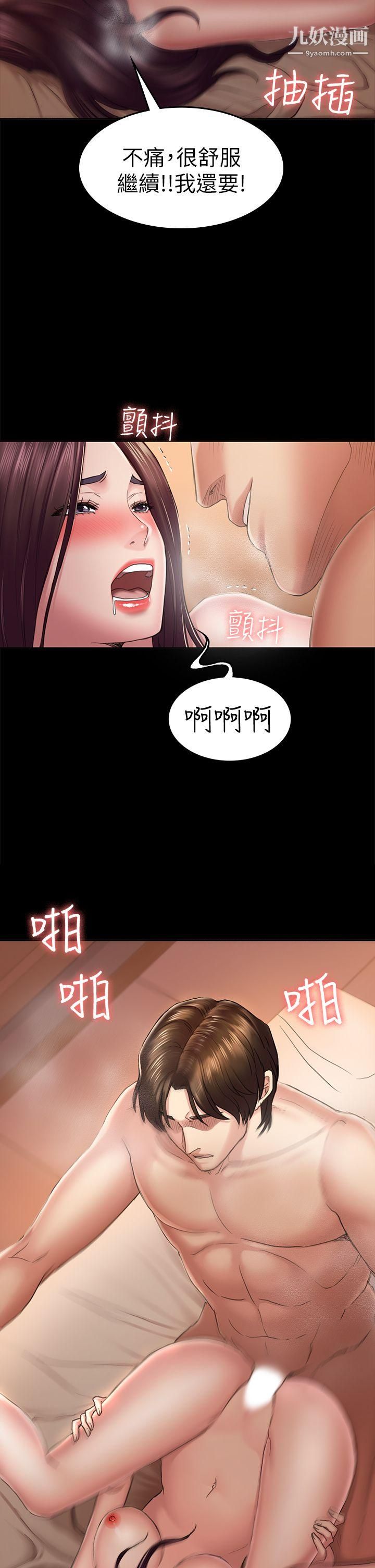 初戀陷阱第35話-V.I.P房