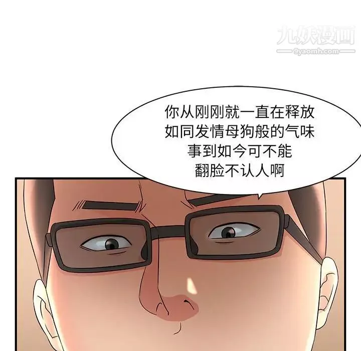 母女的秘密第9話