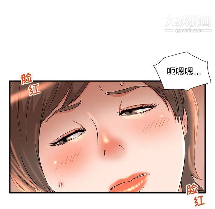 母女的秘密第9话