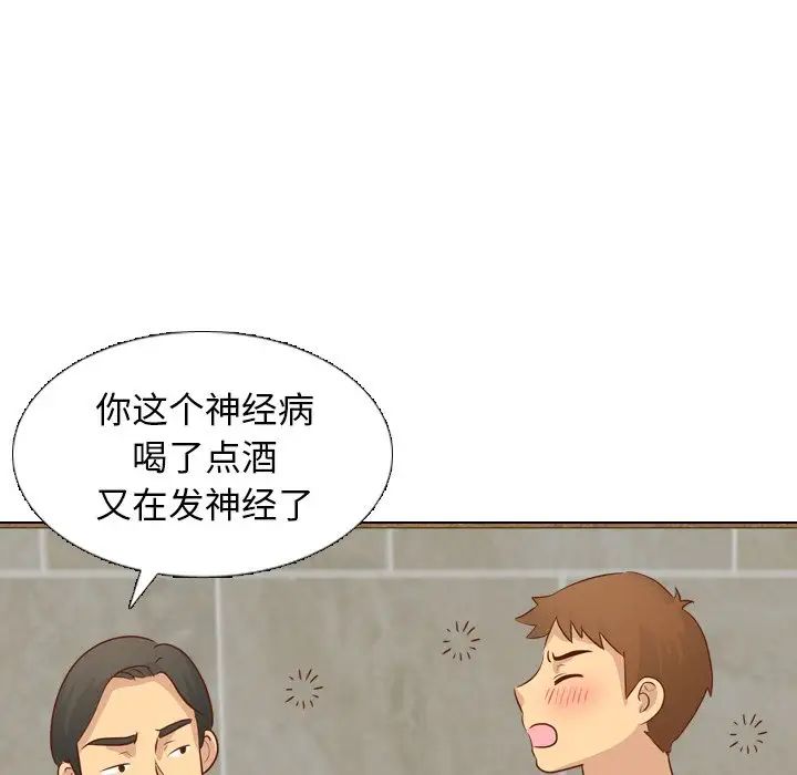 毫无保留的她第19话