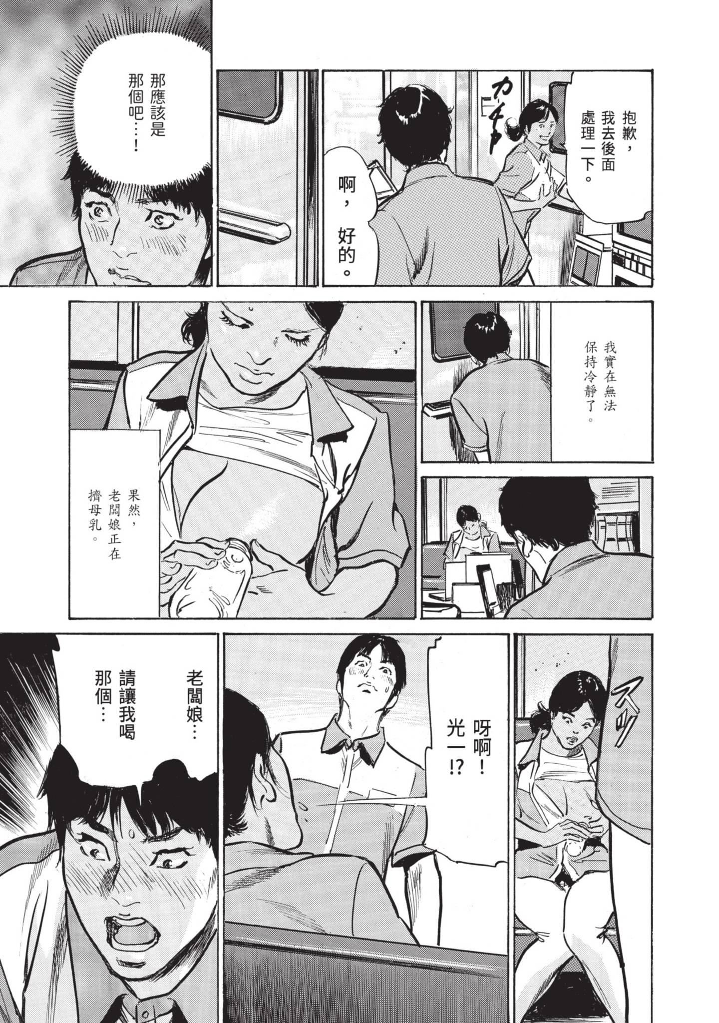ずっと秘密にしていたアノコト全部教えます[中国翻訳][DL版]ずっと秘密にしていたアノコト全部教えます[中国翻訳][DL版]