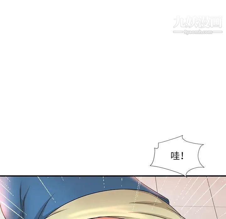 母女的秘密第9话