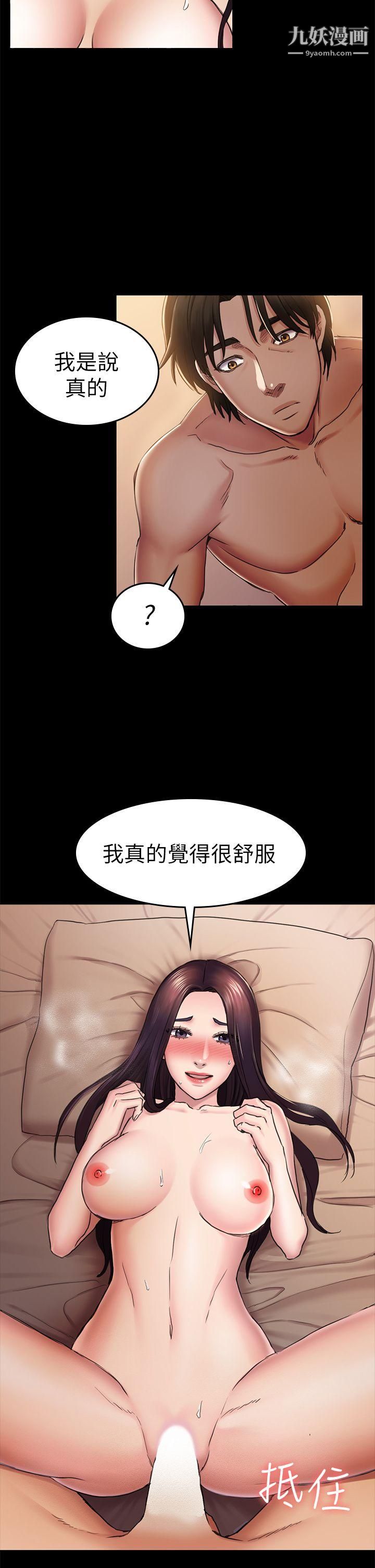 初恋陷阱第35话-V.I.P房