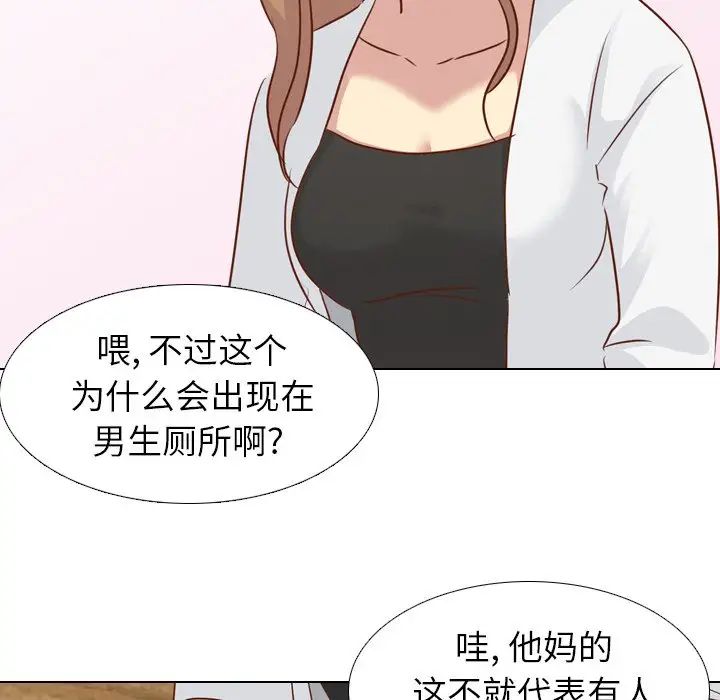 毫无保留的她第19话